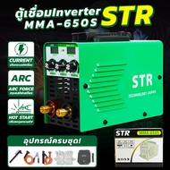 STR ตู้เชื่อม Inverter MMA-650S ขนาดพกพา ระบบ 2 หน้าจอ รุ่นพิเศษ 3 ปุ่ม พร้อมระบบ ARC FORCE และ HOT START อุปกรณ์ครบชุด พร้อมใช้งาน.