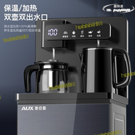 【滿額】飲水機多功能下置水桶家用立式製冷熱全自動泡茶智能茶吧機