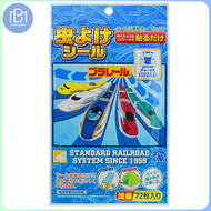 日本製 Skater兒童防蚊貼 / 驅蚊貼 72片裝|列車款（平行進口）