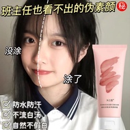 学生素颜霜全身冷白皮润肤提亮不假白防水防汗持久脸部脖子素颜霜hite waterproof sweat-proof lasting facial neck makeup creamKSdAaUefS.