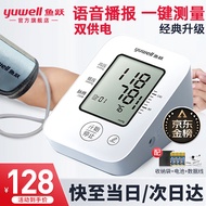 【医用级准】鱼跃（Yuwell）高精准语音电子血压计血压仪家用 智能量血压上臂式老人测高血压测量仪表 经典大屏语音性价比YE660D+USB双供电+臂带