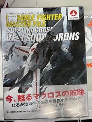 Variable fighter master file SDF-1 Macross VF-1