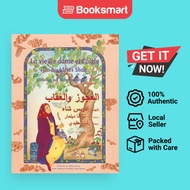 La vieille dame et l'aigle: Edition bilingue français-arabe by Shah, Idries | Paperb | 9781949358506