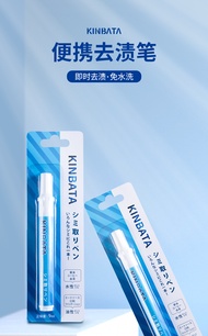 Japan Kinbata Stain Remover Pen (9 ml)
