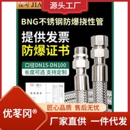 BNG304不鏽鋼防爆撓性管金屬繞性接線6分DN20穿線編織軟管連接管
