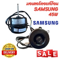 มอเตอร์คอยล์ร้อน SAMSUNG 45W สีดำ (หมุนขวา) ใช้แทนได้หลายรุ่น อะไหล่แอร์ สินค้าพร้อมส่ง