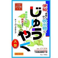 [第三類藥物]日本藥典魚腥草5克×48包