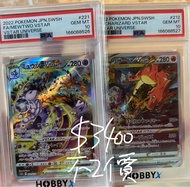 連號 寶可夢卡牌 ptcg pokemon card psa10 psa 10 s12a charizard mewtwo 噴火龍 超夢  噴火龍超夢 超夢噴火龍 噴火龍 超夢夢 psa
