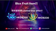 Roblox [Blox Fruit/永久果/BF/perm fruit] 代送