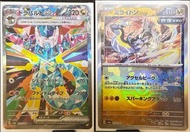 pokemon card sv8a 日版 多龍巴魯托 ex sar密勒頓