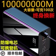 Genuine Goods 120W Super Fast Power Bank Super Large Capacity 80000 MA for  Huawei Vivoppo Xiaomi