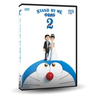 C [DVD Cartoon (Animation] STAND BY ME Doraemon 2 Mizuda Wasabi, Ei Ohara, Yumi Yoshisugi Yumi, Kimu