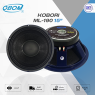 (ใช้โค้ดลดอีก10%) ดอกลำโพง OBOM KOBORI ML-190 15 นิ้ว 600วัตต์ โครงหล่อ/ ราคาต่อ 1ดอก ML 190 ML190