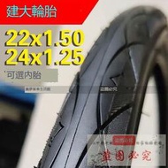熱賣建大K1098自行車輪胎24x1.25寸山地車外胎32-507超細半光頭22x1.5