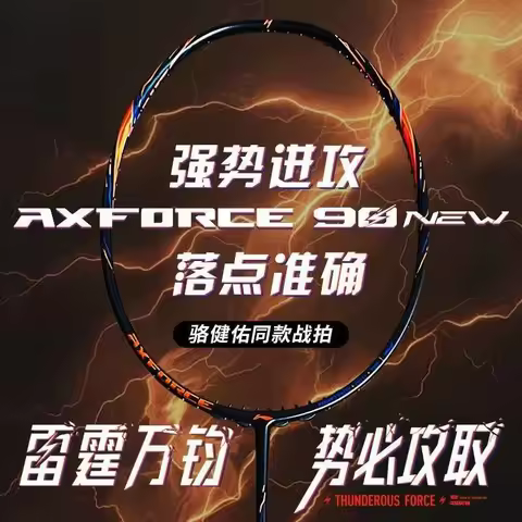 2025 New For LiNing-AXFORCE 90 NEW Thunder Series Professional Badminton Racket Ultra-light Carbon F