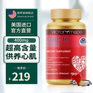 维萃美辅酶q10胶囊心脏营养品美国原装进口coq10超高含量400mg 400mg超高含量1瓶-60粒