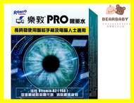 樂敦 - [原裝行貨]Rohto樂敦PRO眼藥水 15毫升(眼球) EXP:9個月或以上