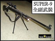 狙擊槍長槍獵槍SUPER9空氣槍(全副武裝戰術版)含狙擊鏡及戰術槍燈槍背帶等
