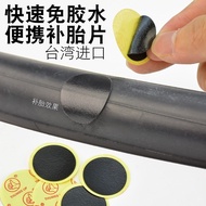 Bicycle Tire Patch Mountain Road Bike Glue-Free Tire Patch Film Portable Tire Patch Fast Tire Patch 