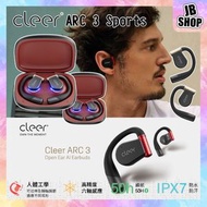 cleer - Cleer ARC 3 Sport 開放式真無線藍牙耳機｜全球首款 Dolby 認證開放式 Atmos 耳機