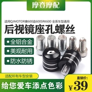 It is applicable to Qianjiang qjmotor 600 chase 600 srk600 refitting reflective rearview mirror base