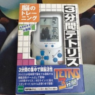 俄羅斯方塊 遊戲機
