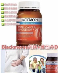 🇦🇺澳洲代購🇦🇺 Blackmores Calcium+Magnesium+D3活性全效鈣鎂片+維生素D3 200粒