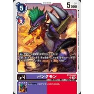 BT20 - Digimon Card - BT20-069