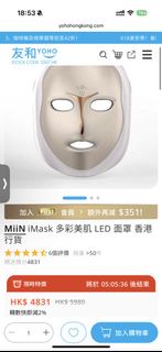 MiiN iMask 多彩美肌 LED 面罩 香港行貨