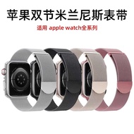 Suitable for Apple Watch Strap Apple Watch1-11 Generation/Ultra3/SE3 Milanese Double-Section Round T