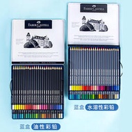 德國輝柏嘉藍鐵盒水溶性彩色鉛筆12色24色36色48色油性彩色鉛筆畫筆藍輝伯專業設計手繪畫工具套裝美術用品