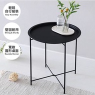 可折疊金屬圓形茶几桌 (黑色) 尺寸 47*47*50.5CM