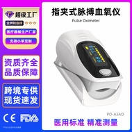 Pulse Oximeter Clip-On Home Use Finger Tip Blood Oxygen Saturation Monitor Finger Pulse Oximeter