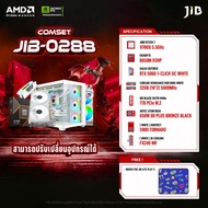 COMPUTERSET JIB-0288 คอมประกอบ RYZEN7 9700X / RTX5060 OC 8GB / B650M / 32GB DDR5