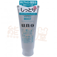 資生堂 - Shiseido -UNO男士專用濃密泡洗面乳(保濕) 130g (平行進口)