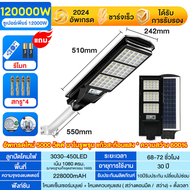 ไฟถนนโซล่าเซลล์ โซล่าเซลล์ ไฟโซล่าเซลล์ Solar Light 50000w ไฟพลังงานแสงอาทิตย์ ไฟแสงอาทิตย์ ไฟถนนรีโ