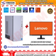 คอมแบรนด์ Com Brand Lenovo IdeaCentre Tower 14IRR9 (90X2006FTA) ลงโปรแกรมพร้อมใช้งาน สามารถออกใบกำกั