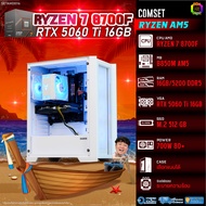 BONMECOM2 คอมประกอบ / CPU AMD AM5 RYZEN 7 8700F / RTX 5060TI 16GB / Case เลือกแบบได้