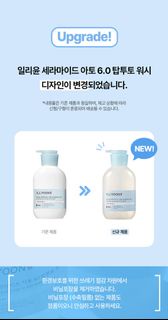 韓國 新裝 ILLIYOON Ceramide Ato 6.0 Top to Toe Wash Illiyoon 一理潤 敏感肌專用6.0沐浴露 500ml