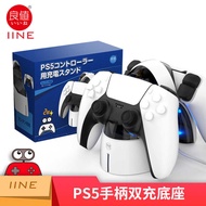 IINE Good Value PS5 Handle Dual Charging Stand pystation Controller Handle Bridge Charger