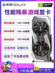 影馳GTX1060 3G 5G 6G 1660 1066 1050TI 4G 2G 虎將驍將拆機顯卡