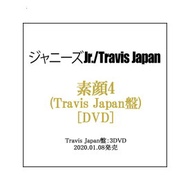 素顔4(Travis Japan盤)/[3DVD]/ジャニーズアイランドストア限定◆新品Ss【即納】【ゆうパケット/コンビニ受取/郵便局受取対応】