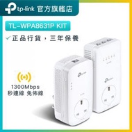 TP-Link - TL-WPA8631P KIT AV1300 Gigabit 電力線網絡橋接器 AC1200 雙頻 WiFi