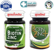 Biotin Zinc Plus Biotin Zinc Plus 90 tablets (new formula Biotin 900 micrograms) or Biotin Zinc 90 t