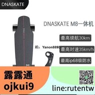 爆款熱賣電動滑板車DNASKATE電動滑板車四輪遙控小魚平衡雙驅代步神器成人初學者滑板