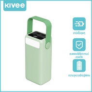 KIVEE Power Bank แบตสำรอง ชาร์จเร็ว 3 พอร์ต มีไฟ หน้าจอแสดงผลแบตเตอรี่