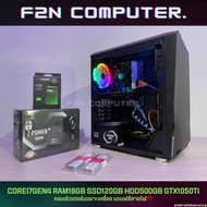 [F2N] คอมประกอบเล่นเกมส์เฉพาะเครื่องมือสอง CORE i7GEN4 RAM16GB SSD120GB HDD500GB GTX1050TI