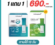 ( 1 แถม 1 ) Dr.Khongkwan RE-XS 3 Day Program รี เอ็กซ์เอส ( 1 กล่อง 3 ซอง ) + Fiber-liin Dr.Khongkw