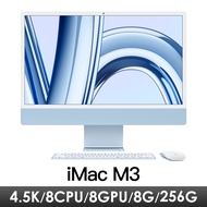 iMac 24吋 4.5K M3/8CPU/8GPU/8G/256G/藍 MQRC3TA/A