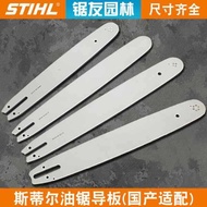 Still Chainsaw Guide Plate MS251/180 Saw Chain 53cm Board 60cm 67cm MS382/381WJ